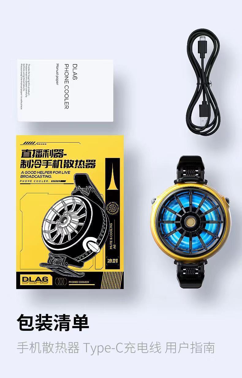 DLA6 Mobile Cooling Fan